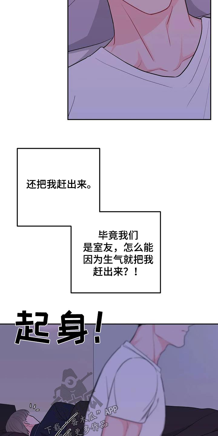 第43章：生气17