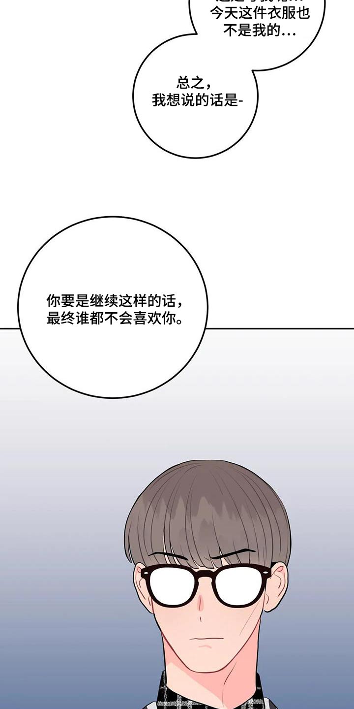 第53章：抱歉18