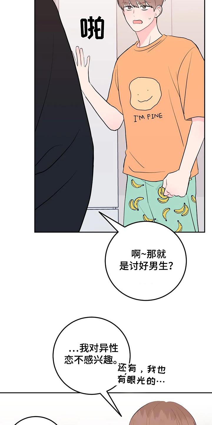 第68章：很可爱16