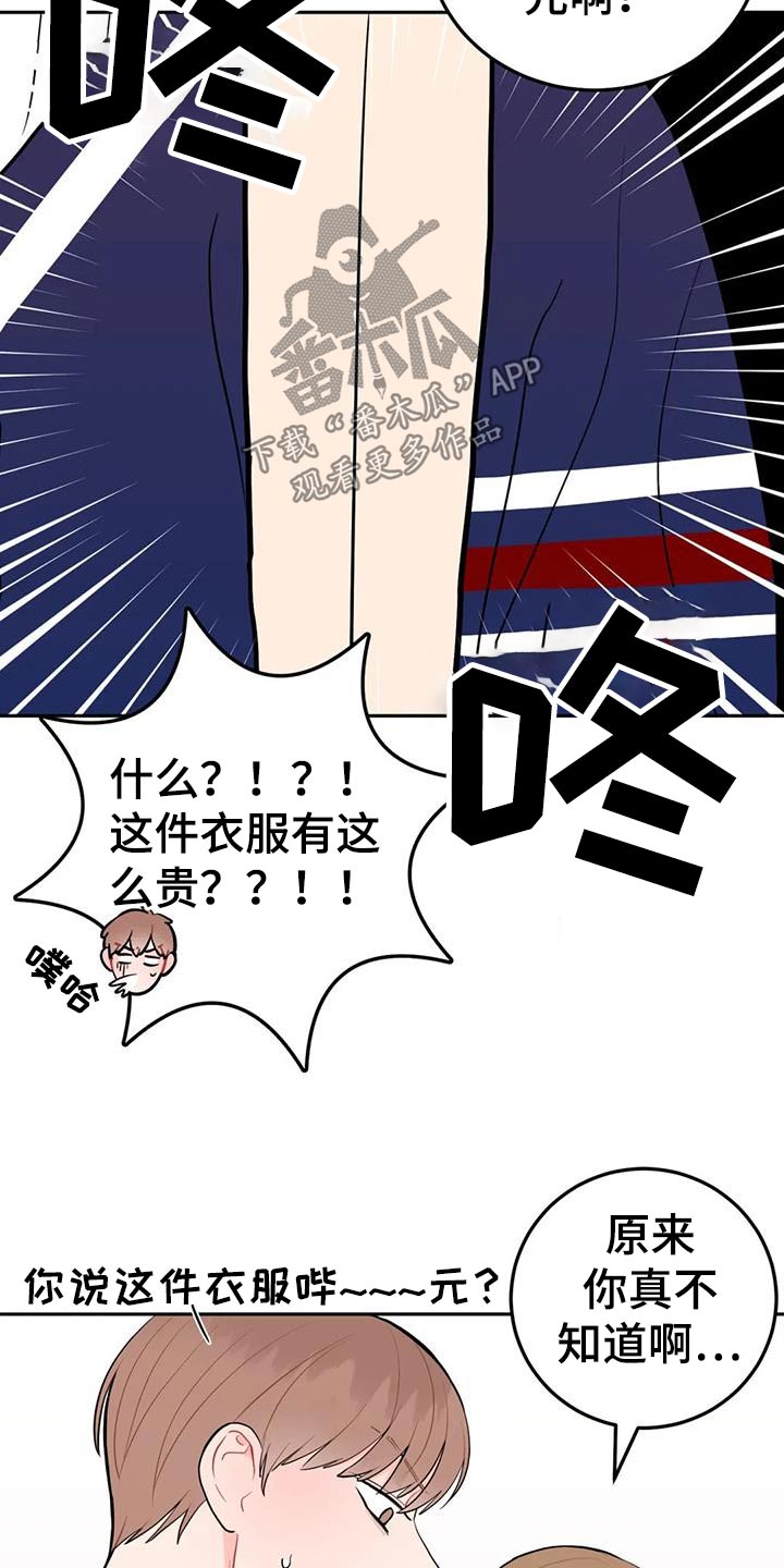 第46章：送的7