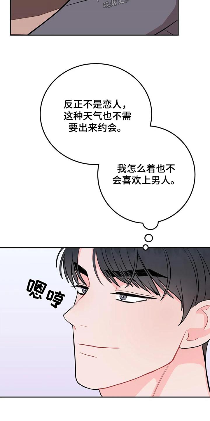 第36章：口臭男 10
