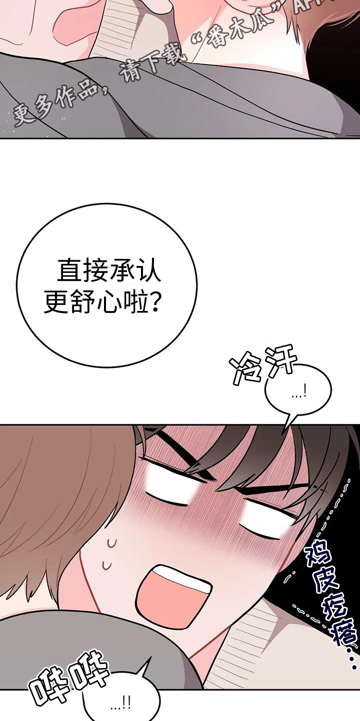 第9章：反击19