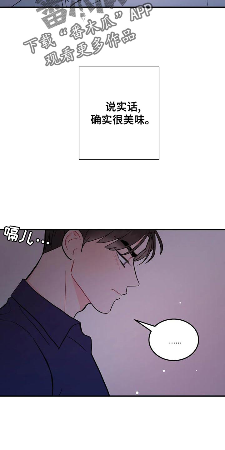 第21章：真诱人23