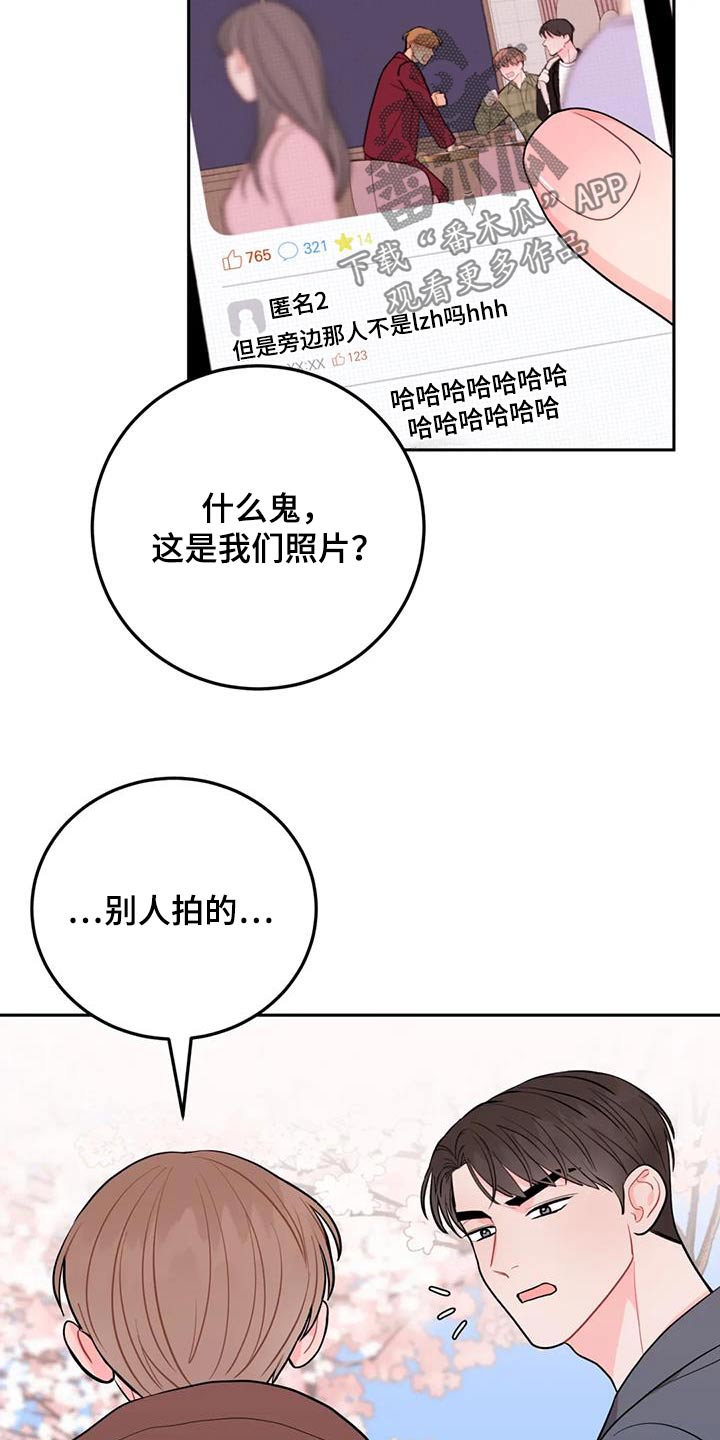 第37章：多亏了你16