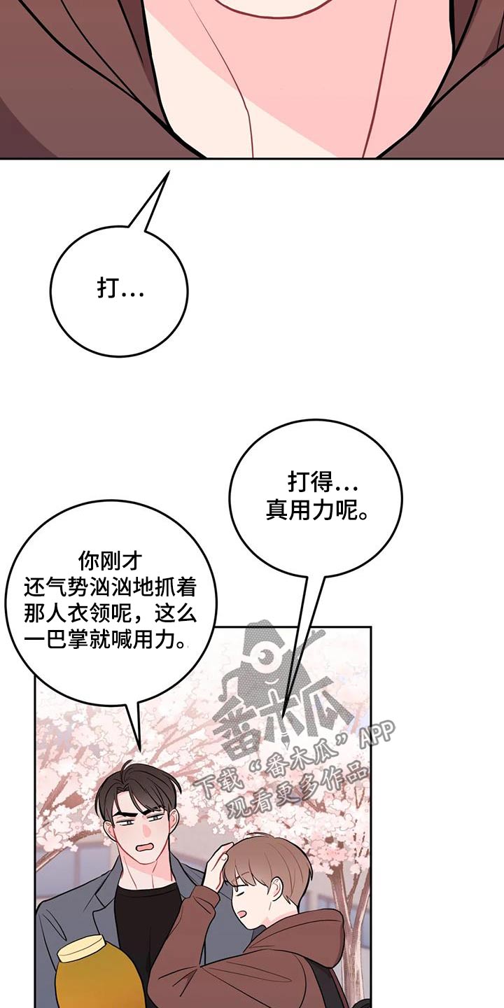 第37章：多亏了你25