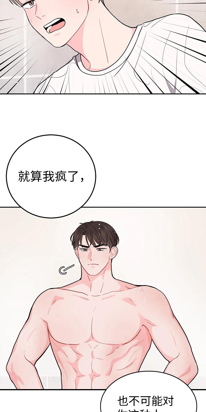 第15章：清醒12