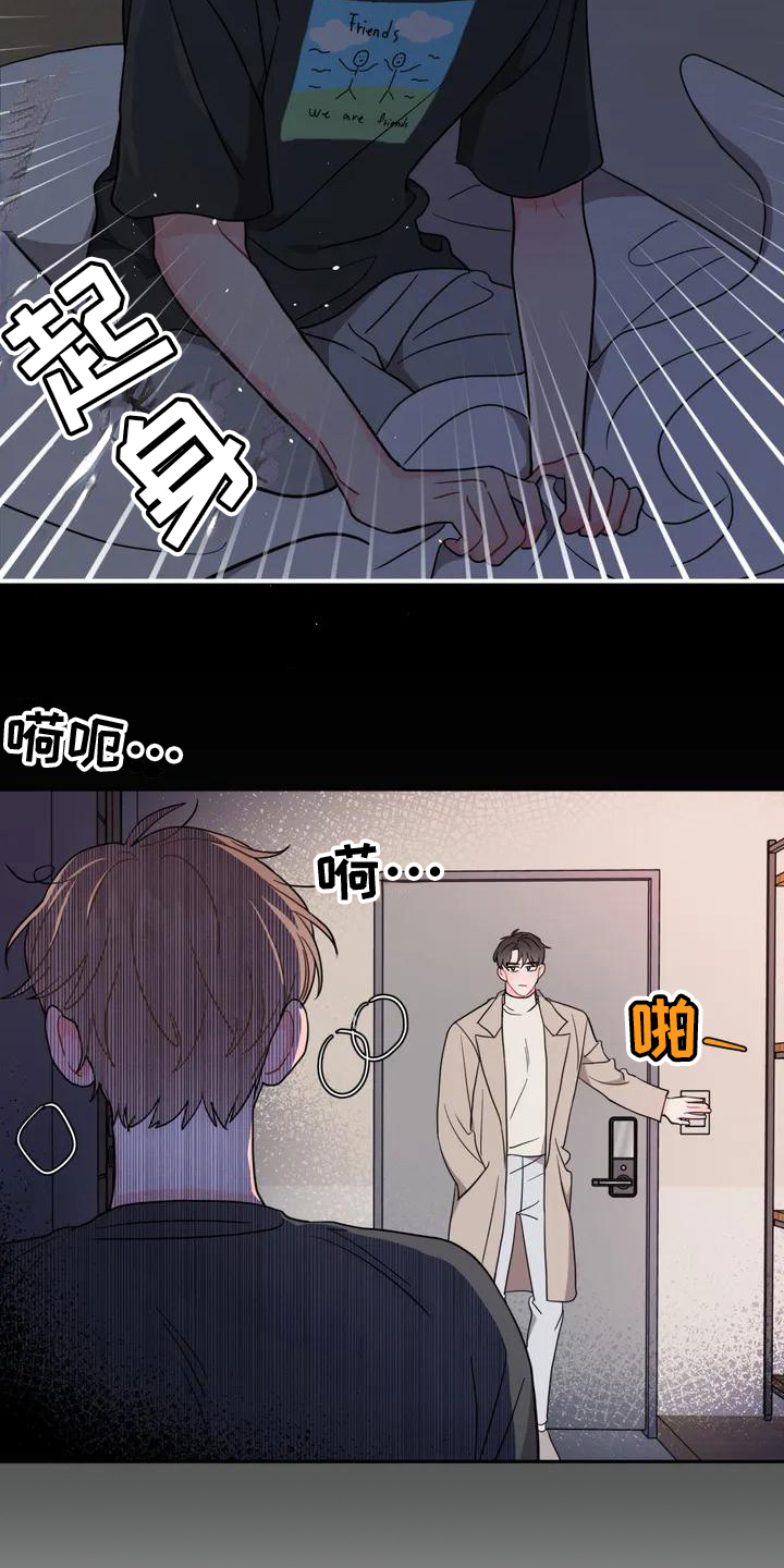 第2章：室友19