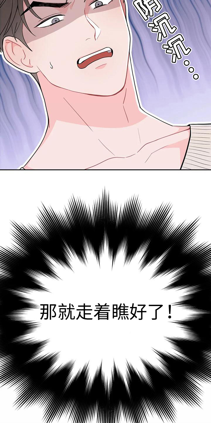 第10章：走着瞧12