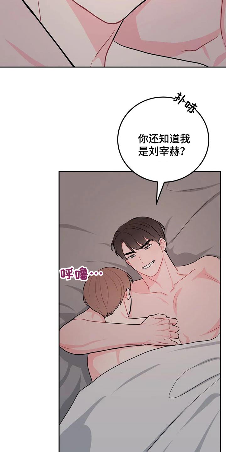 第58章：睡着13
