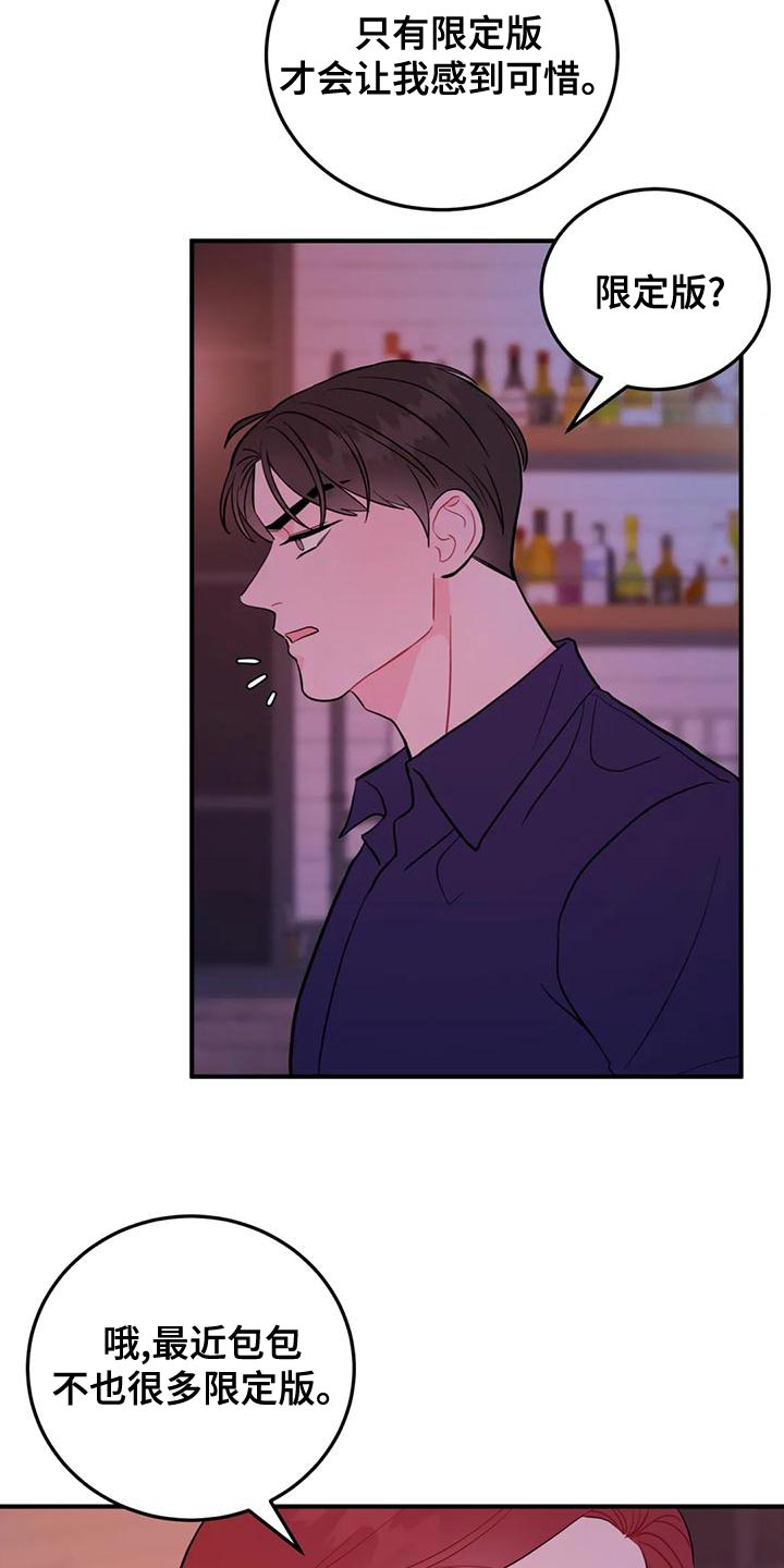 第21章：真诱人18