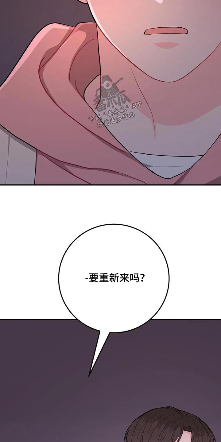 第56章：重新开始7
