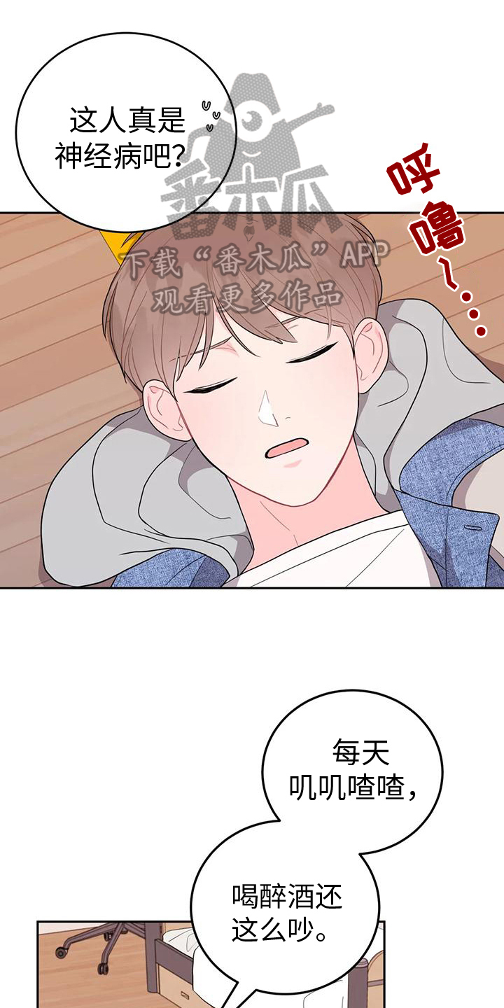 第13章：醉酒11