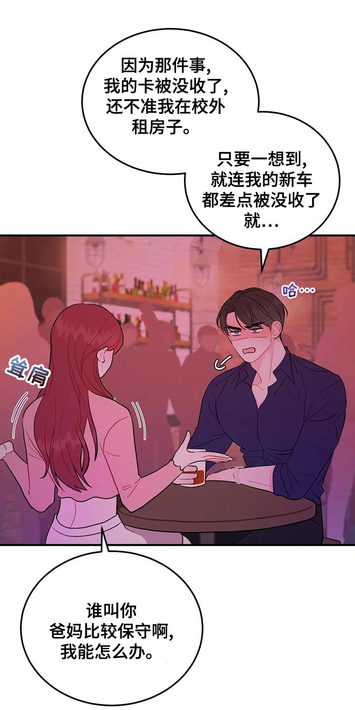 第21章：真诱人11