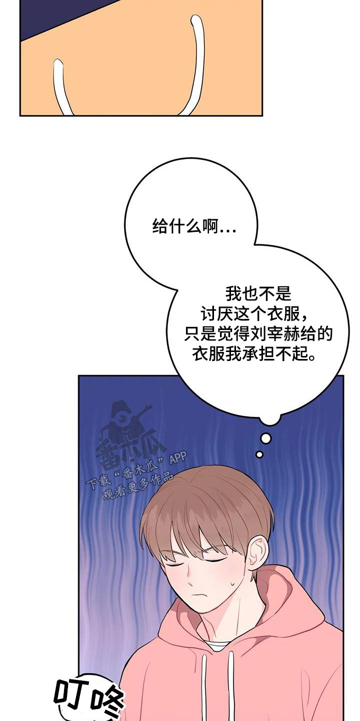 第53章：抱歉7