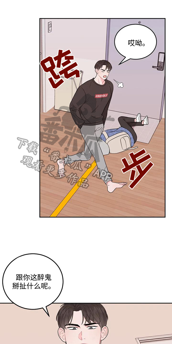 第13章：醉酒0
