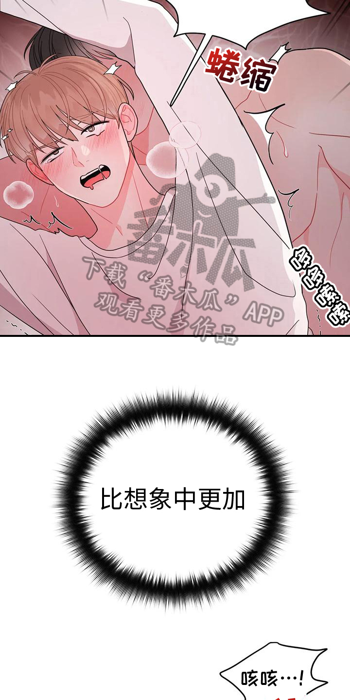 第18章：美好11