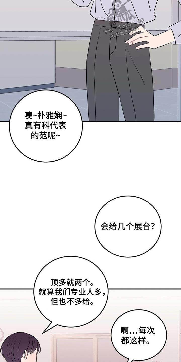 第60章：讨论19