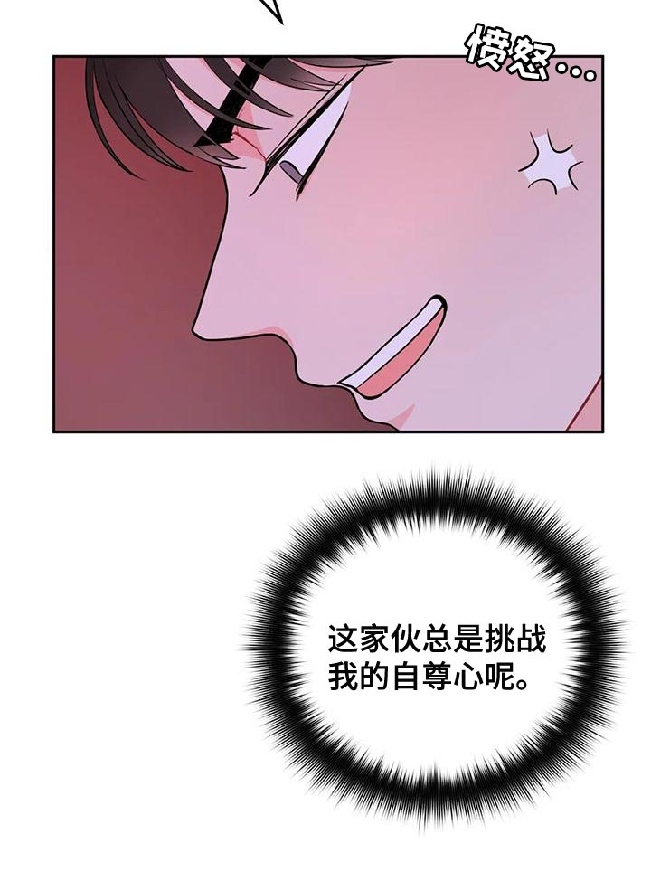 第27章：互通姓名12
