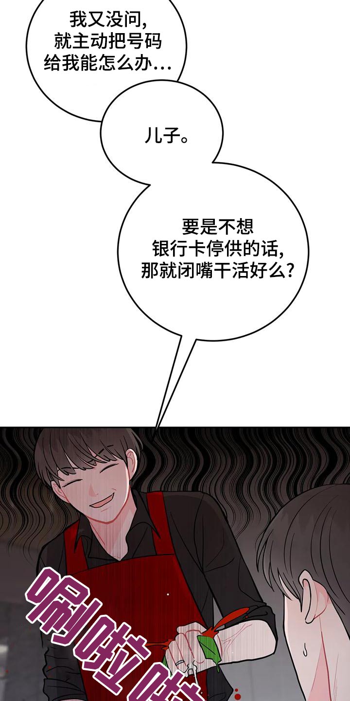 第34章：苦力14