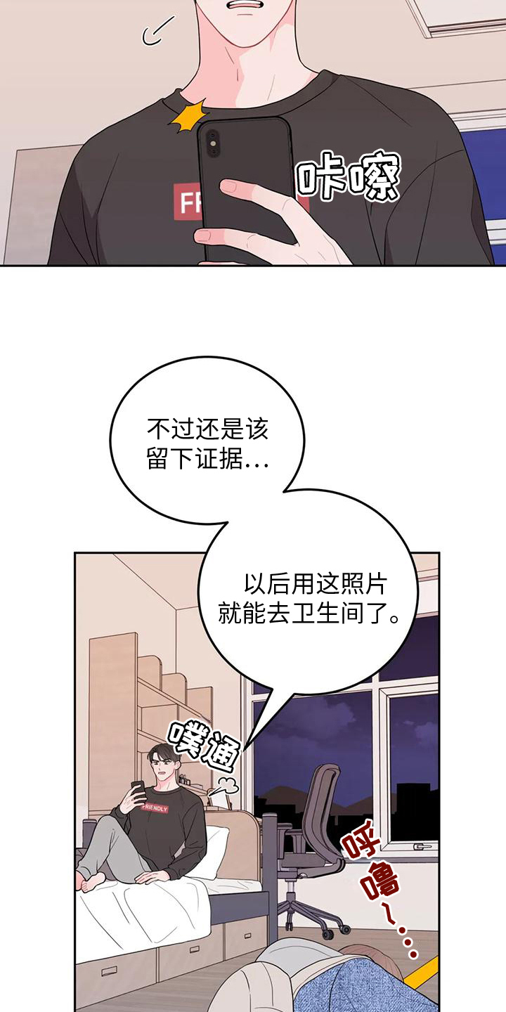 第13章：醉酒1