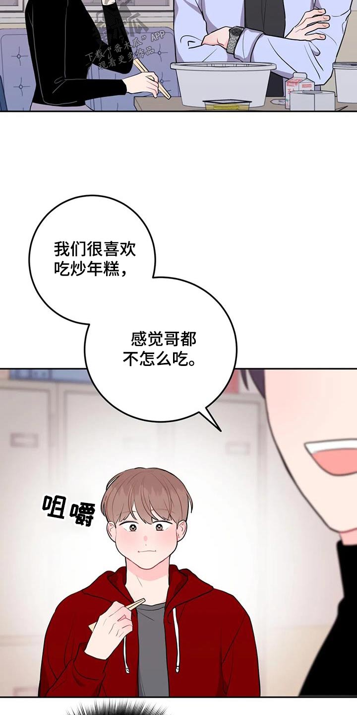 第67章：很可爱 14