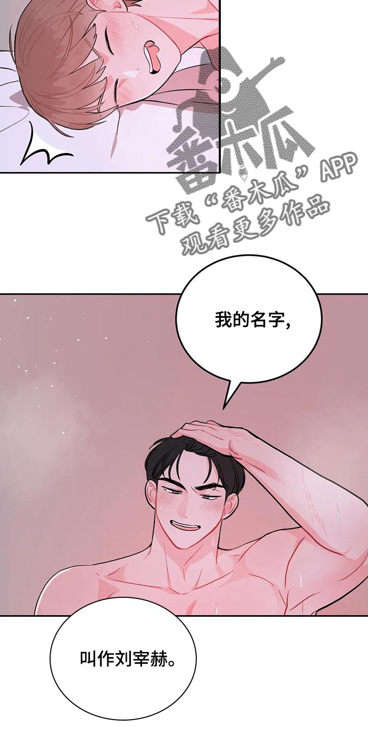 第27章：互通姓名20