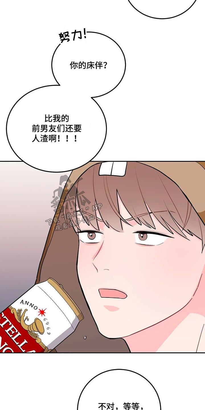 第52章：人品15