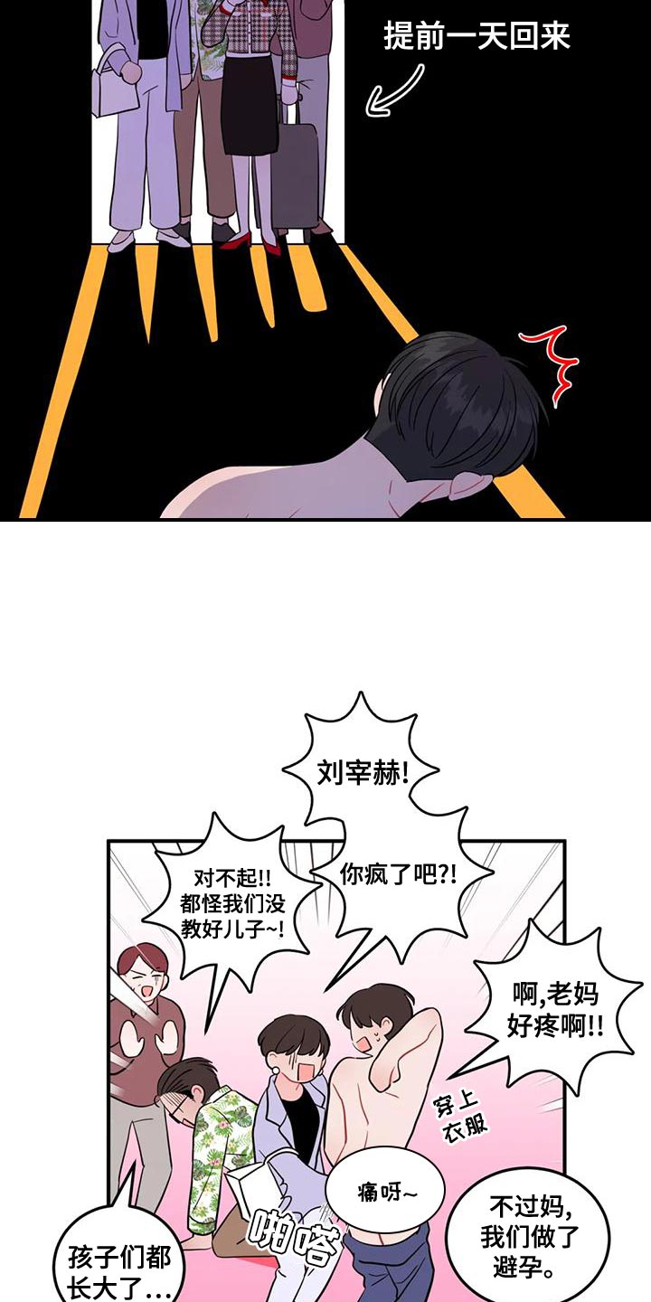第21章：真诱人9