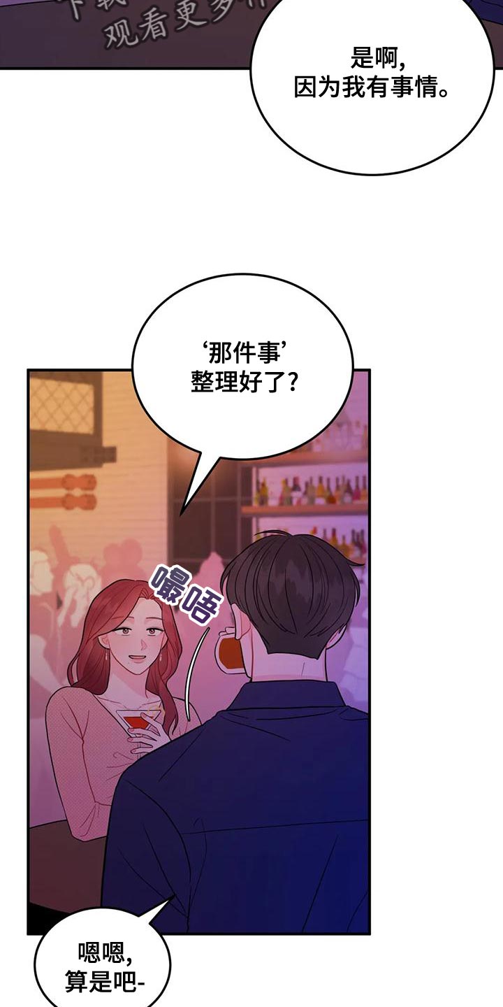 第21章：真诱人2