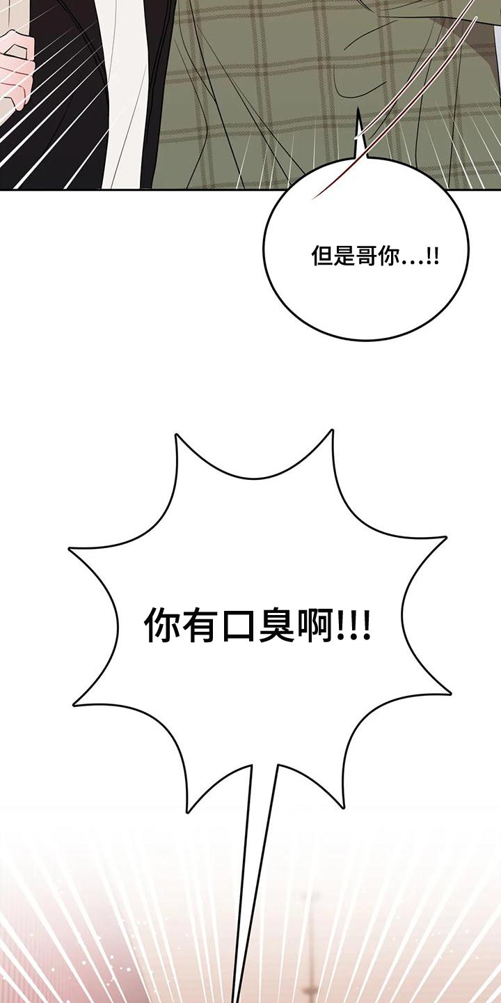 第25章：口臭26