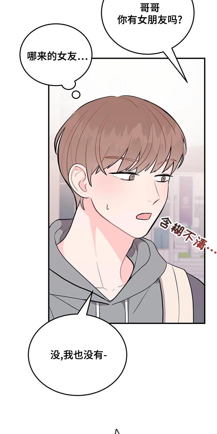 第29章：很有名的网红20