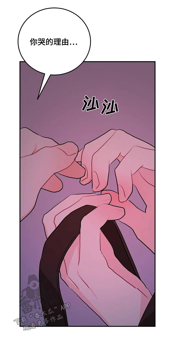 第70章：住手27