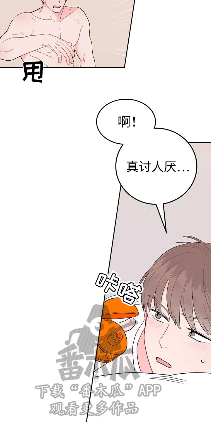 第17章：节奏2