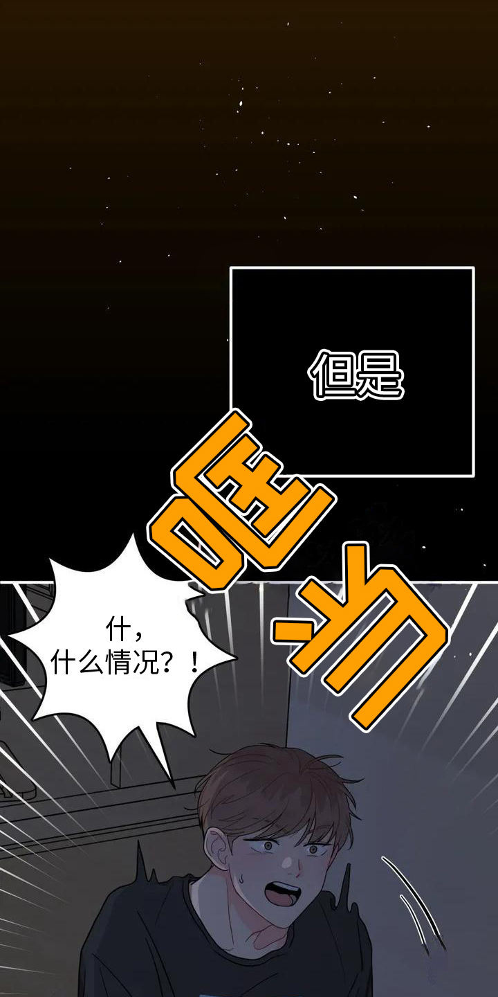 第2章：室友18