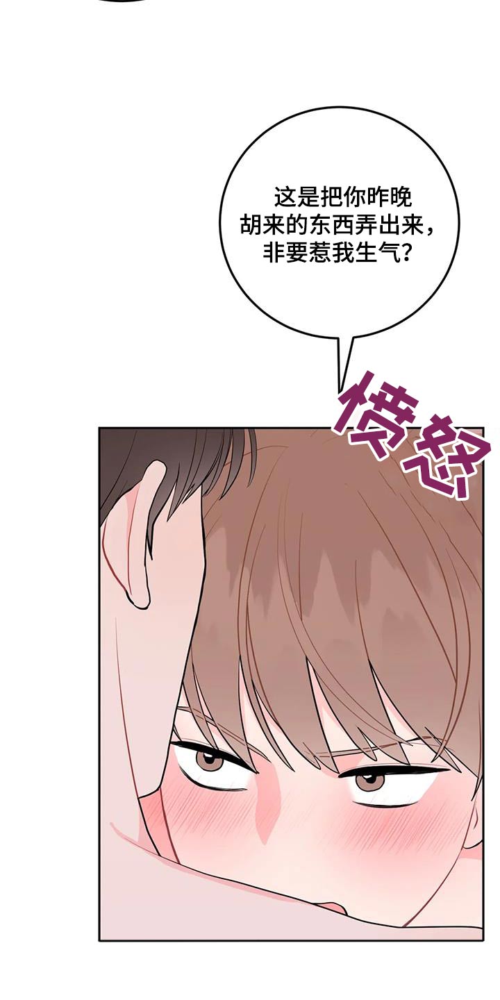 第59章：没力气22