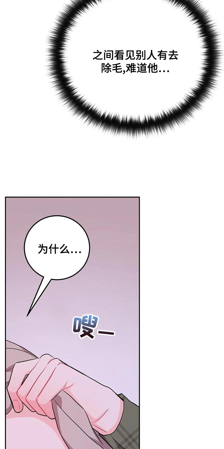 第27章：互通姓名8