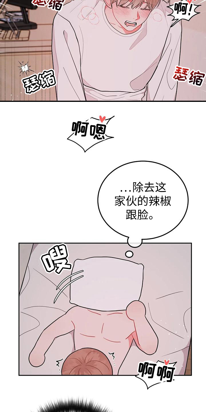 第17章：节奏14