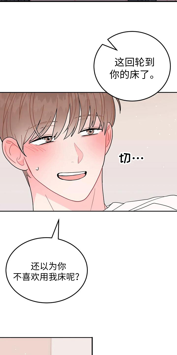 第16章：无法直视9