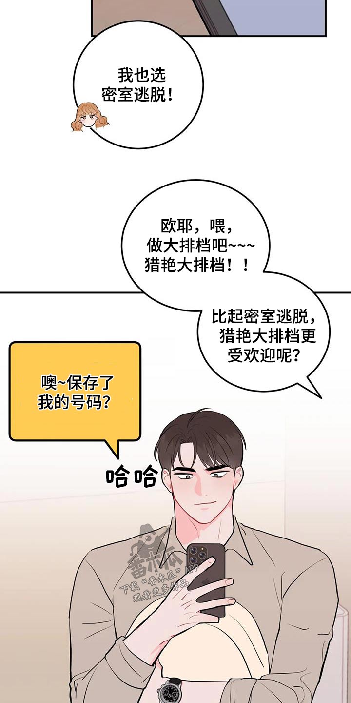 第60章：讨论23