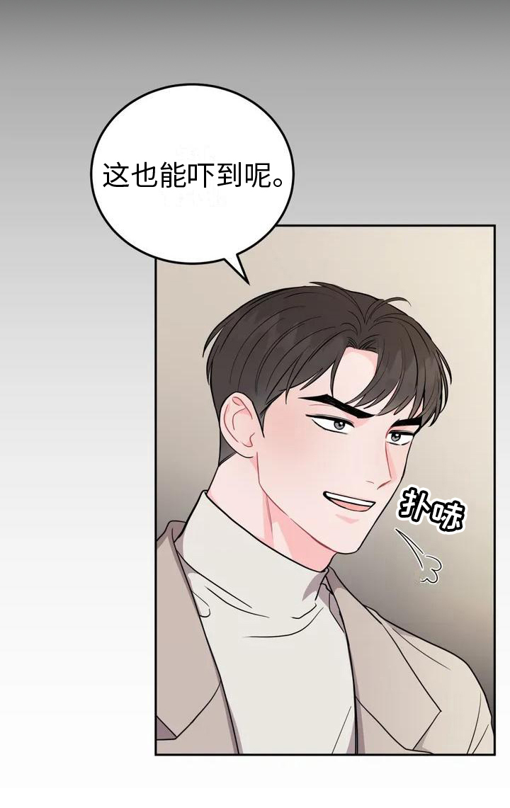 第2章：室友20