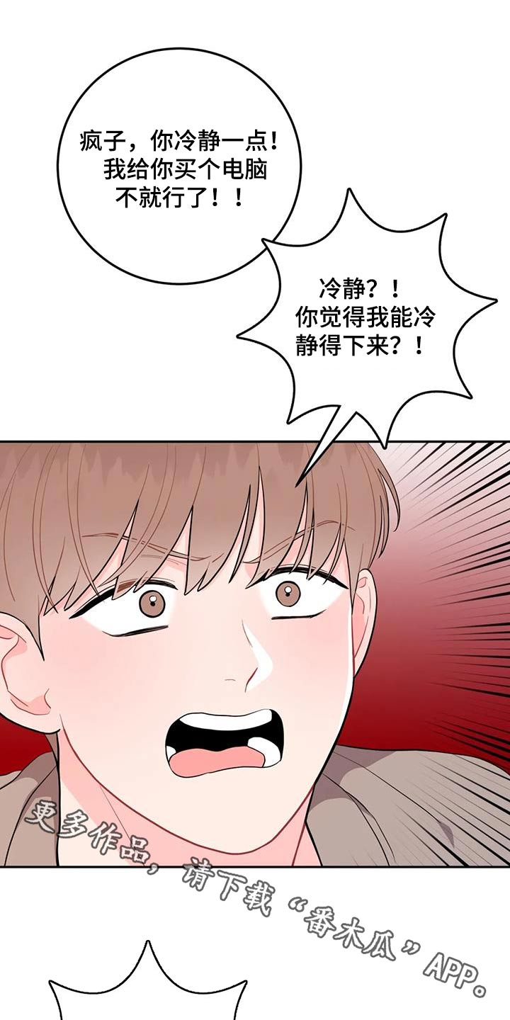 第42章：给我出去0