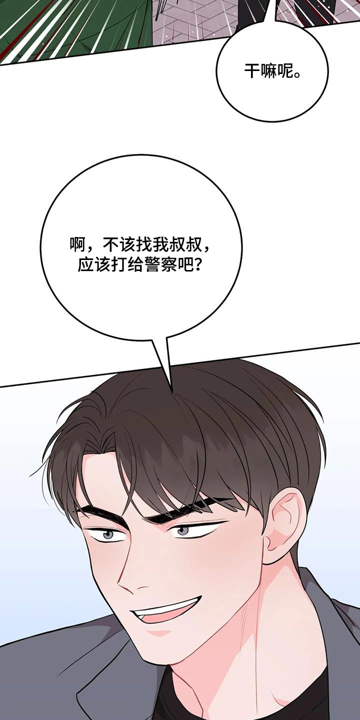 第37章：多亏了你9