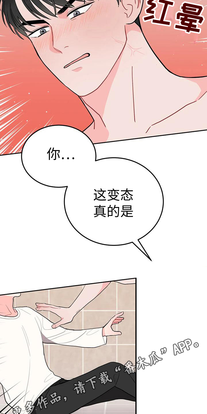 第15章：清醒18