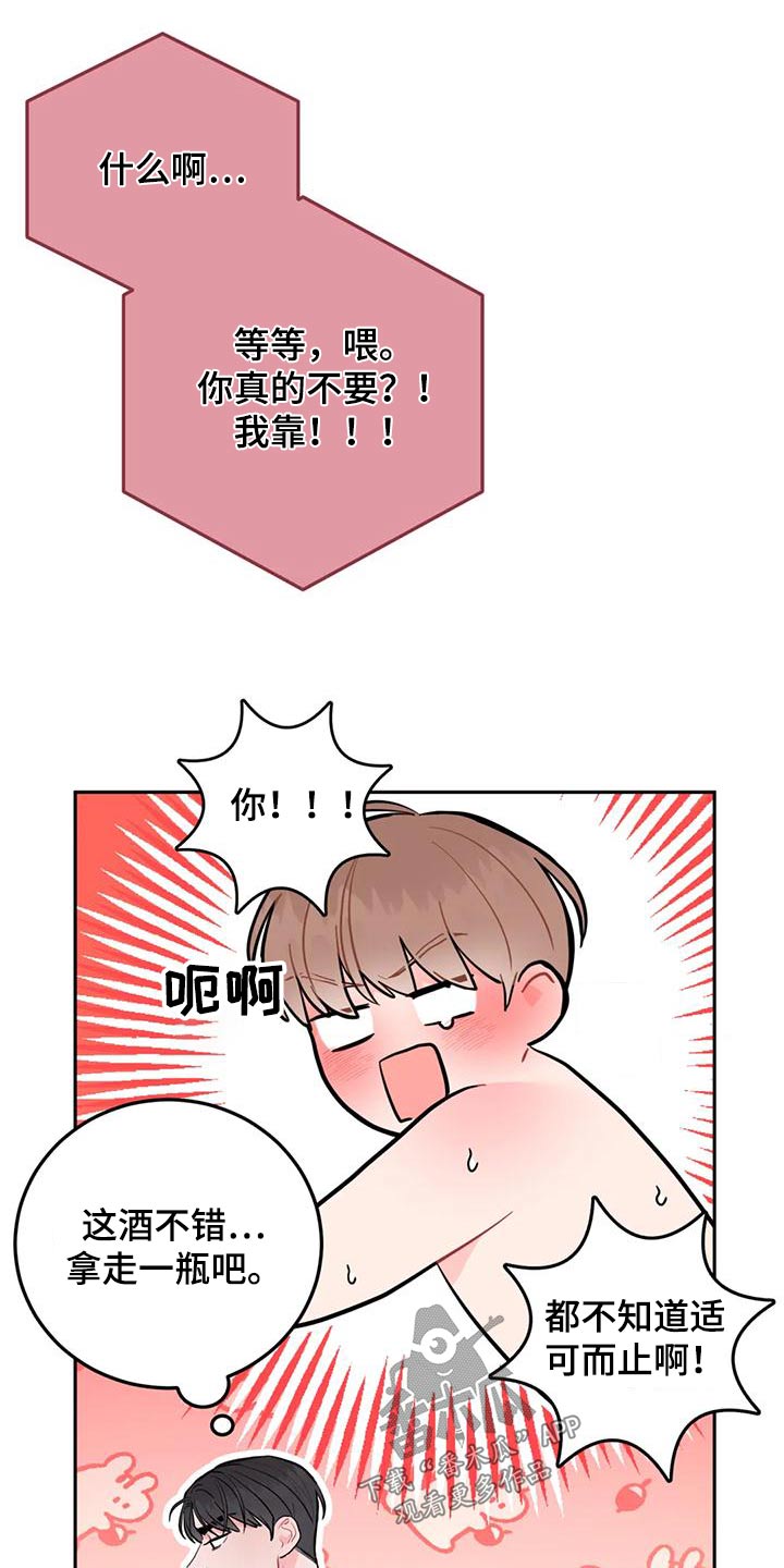 第35章：拿走16