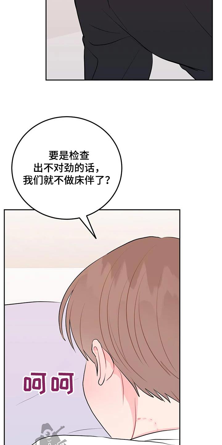 第64章：检查17