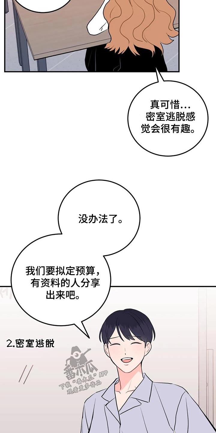 第61章：密码6