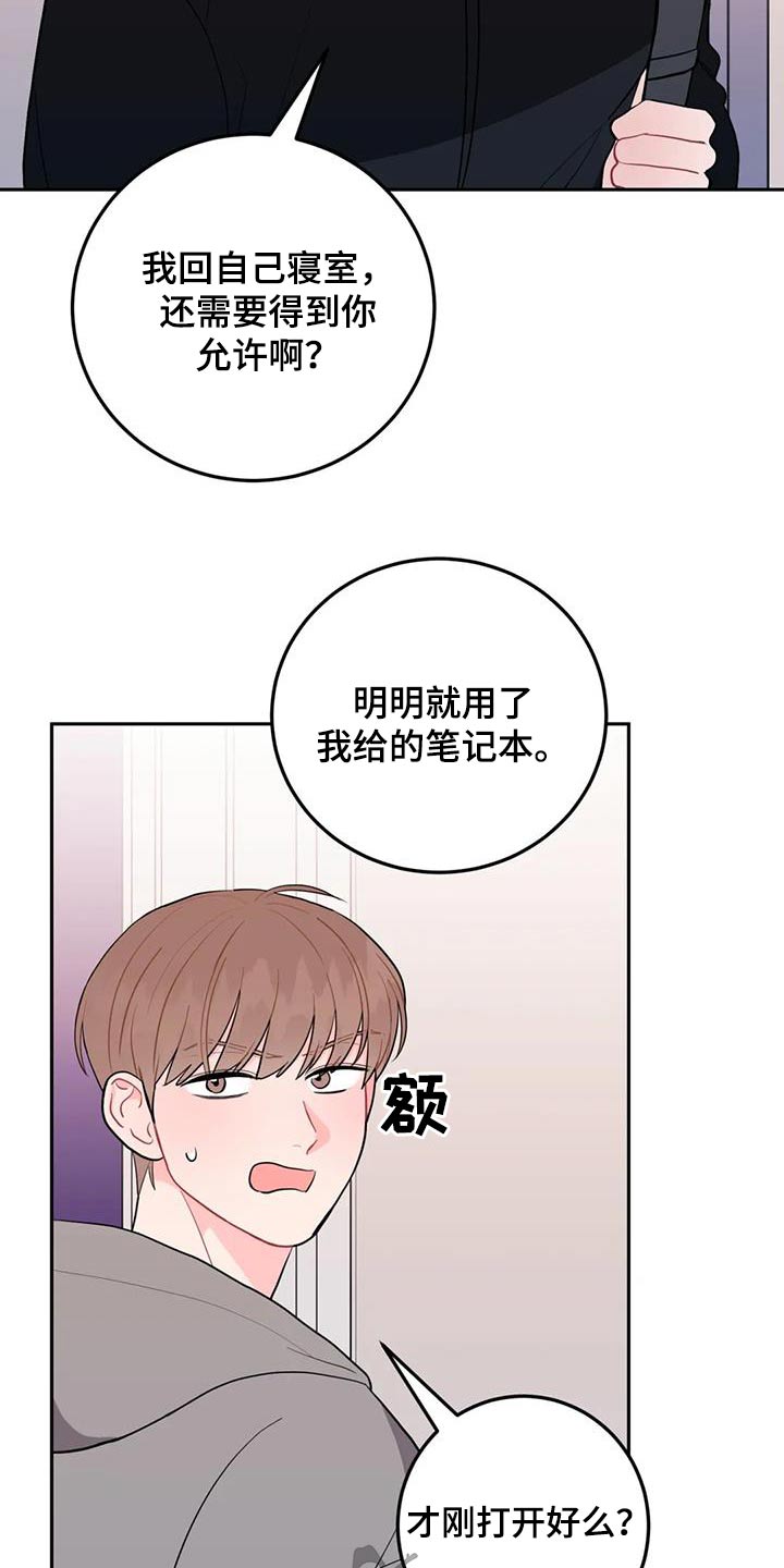 第45章：不是故意17