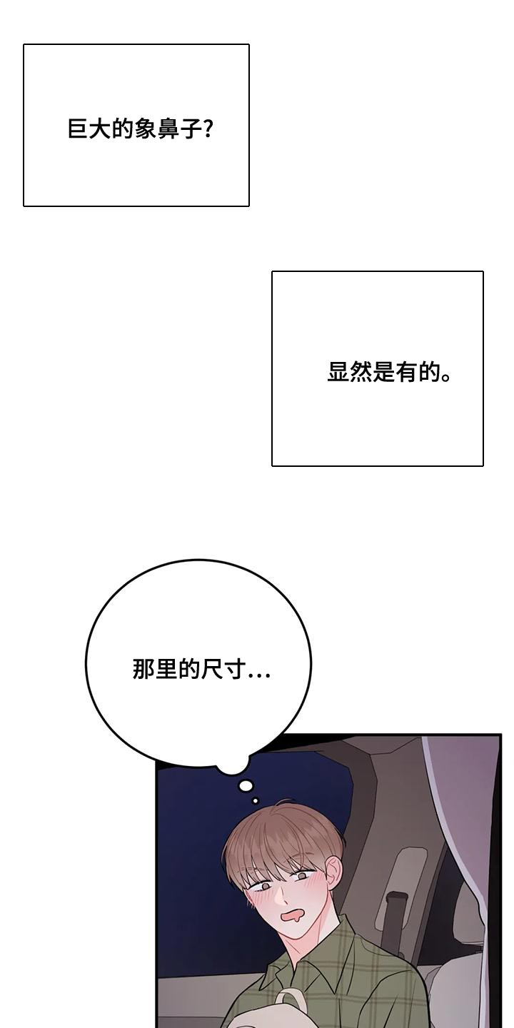 第26章：问题所在10