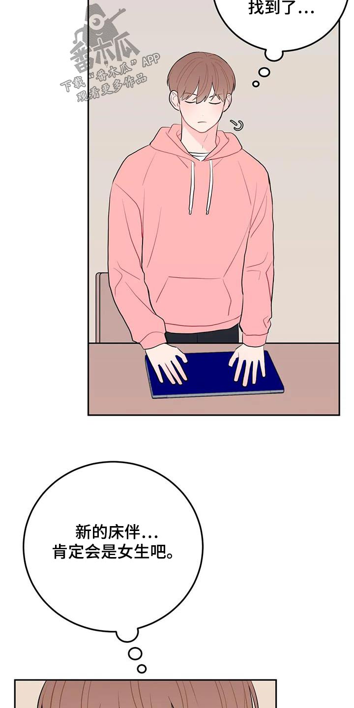 第53章：抱歉28