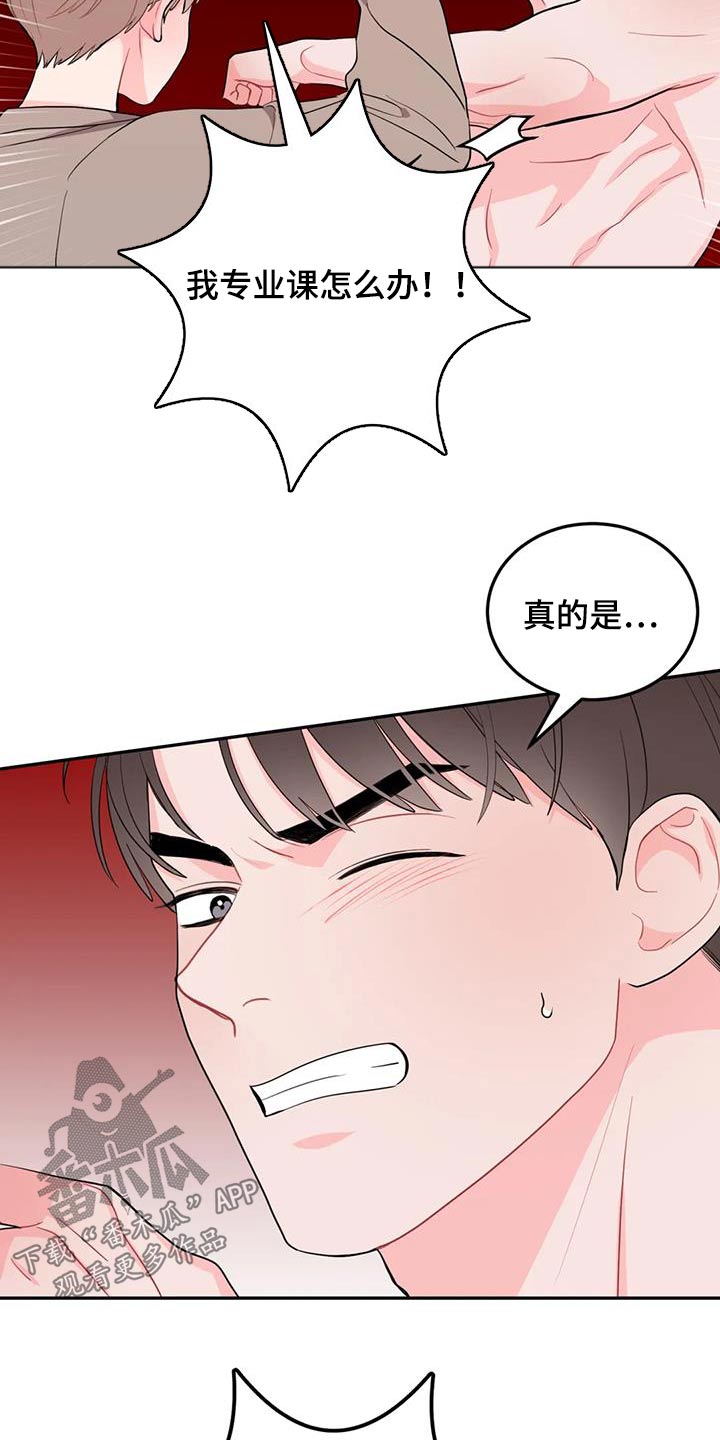 第42章：给我出去2
